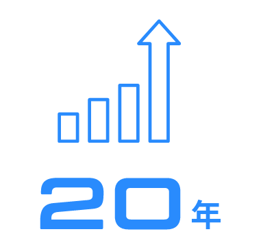 20年