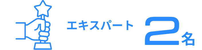 経営者2名